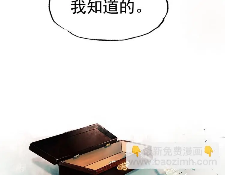 昙逝（下） 第106页