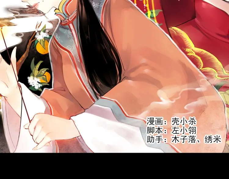 橘续（上） 第2页