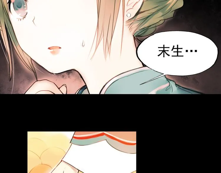橘续（上） 第6页