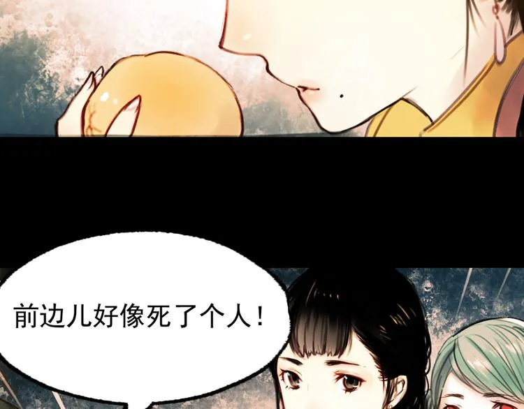 橘续（上） 第8页