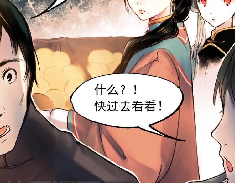 橘续（上） 第9页