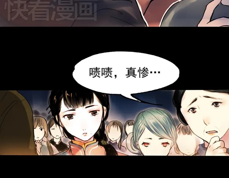 橘续（上） 第10页