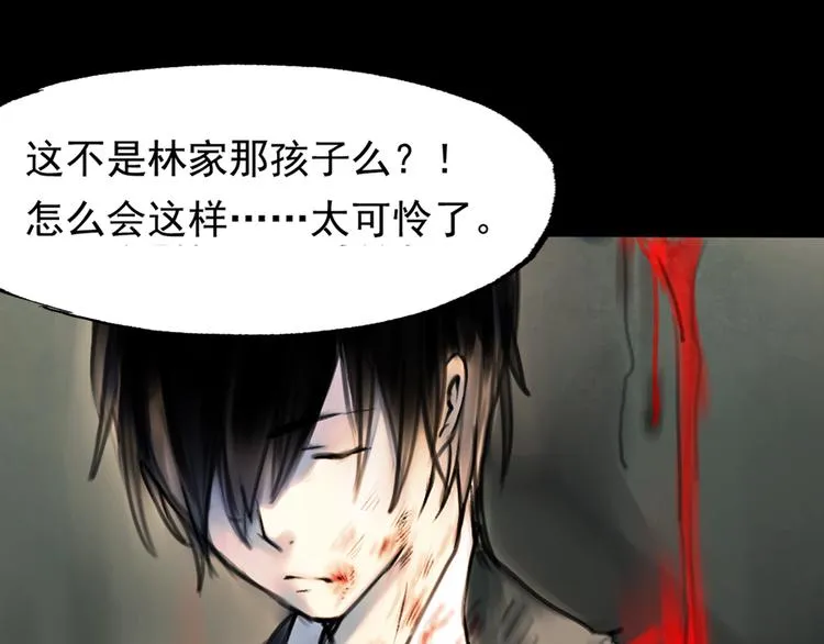 橘续（上） 第11页