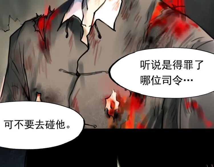 橘续（上） 第12页