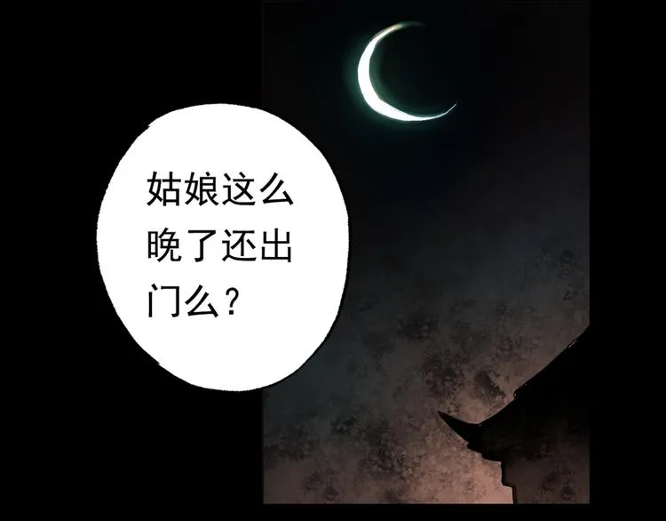 橘续（上） 第17页