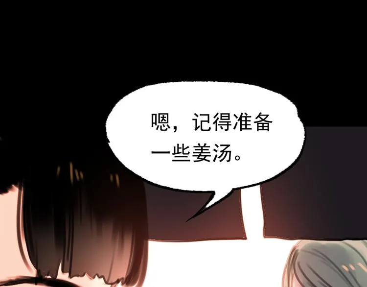 橘续（上） 第18页