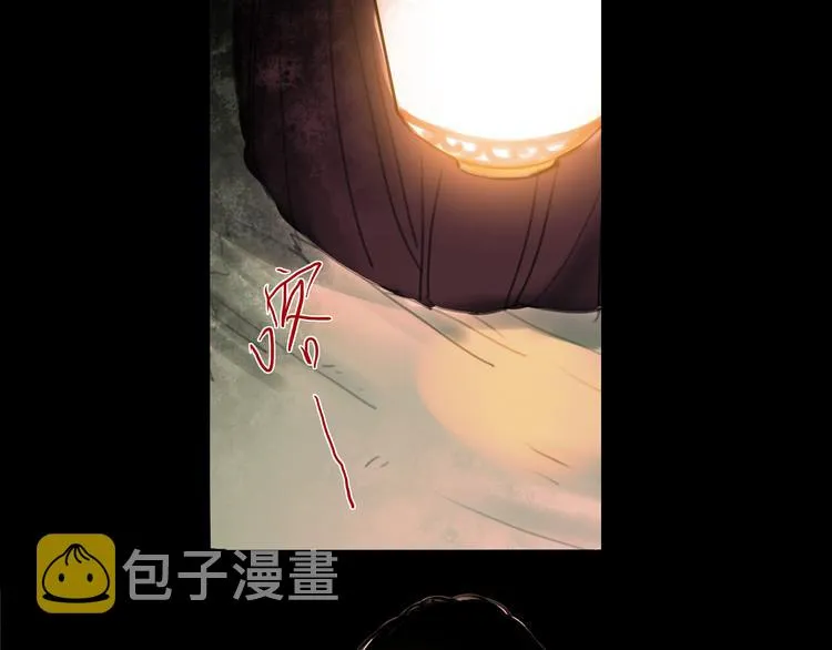 橘续（上） 第20页