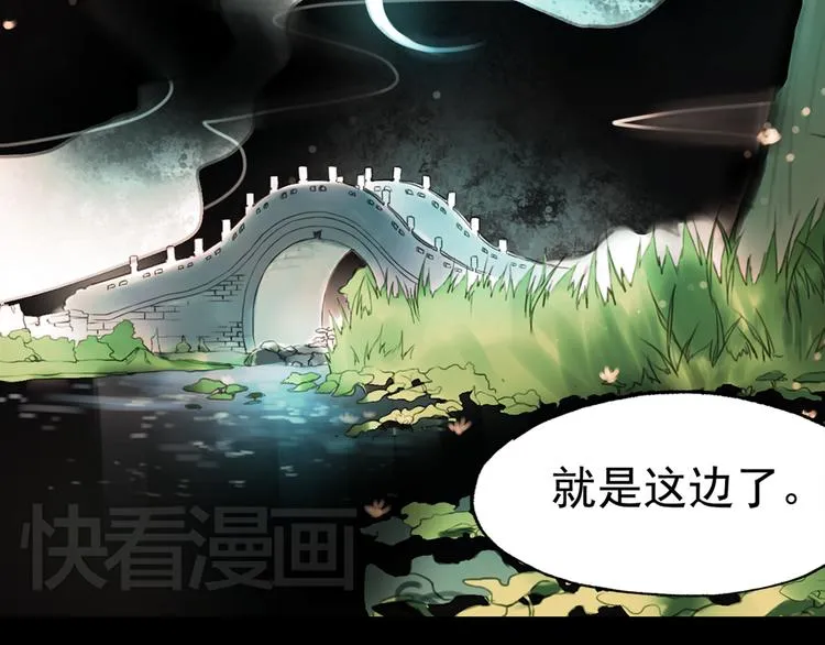 橘续（上） 第23页