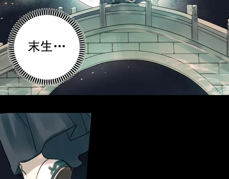 橘续（上） 第25页