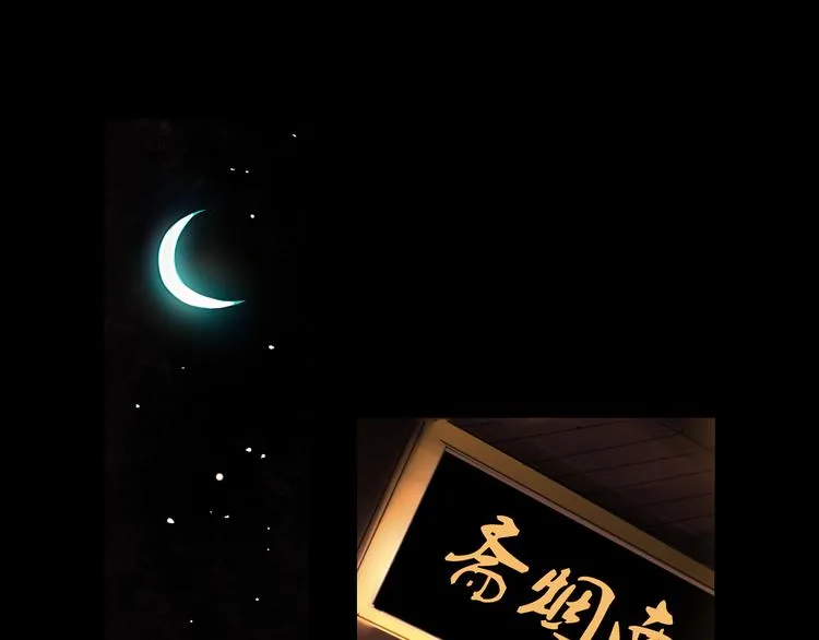橘续（上） 第29页