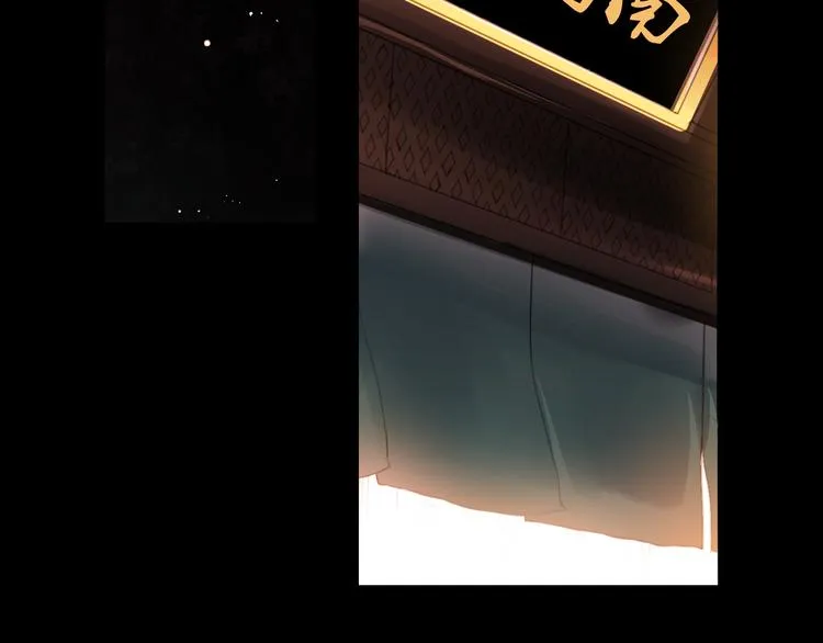 橘续（上） 第30页