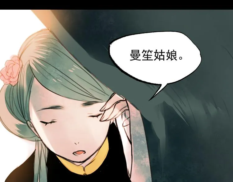 橘续（上） 第31页
