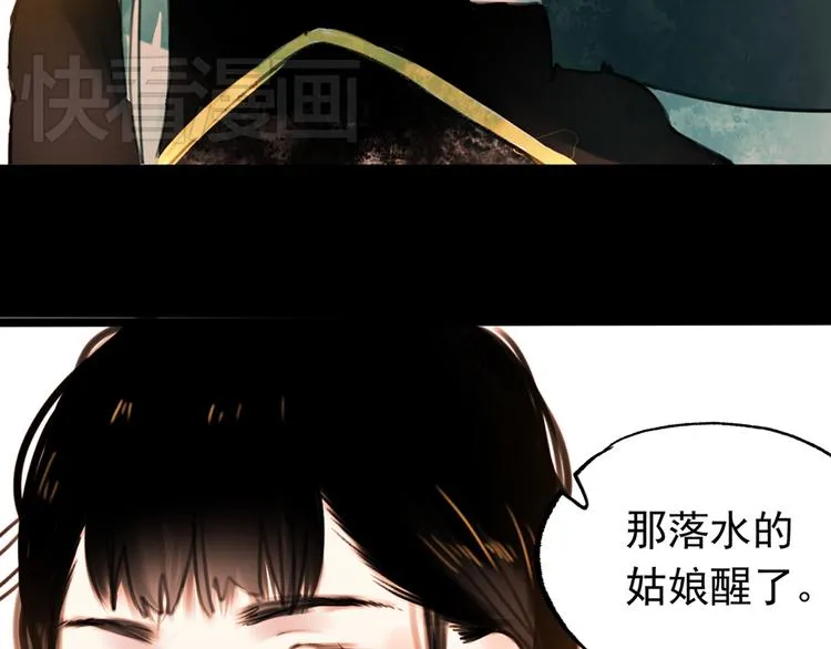 橘续（上） 第32页