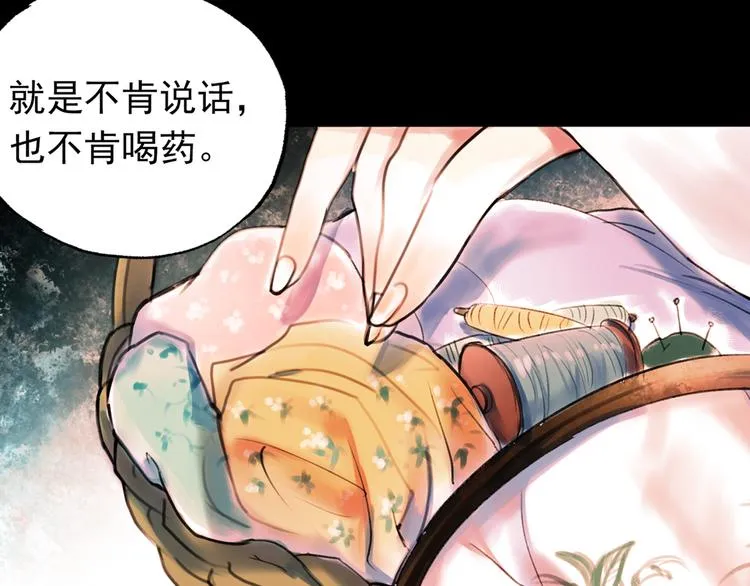 橘续（上） 第34页