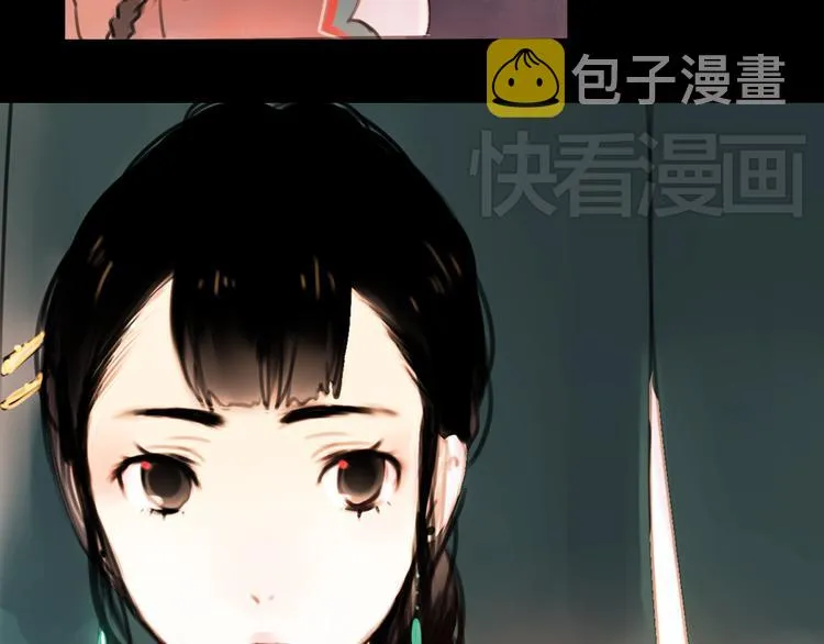 橘续（上） 第36页