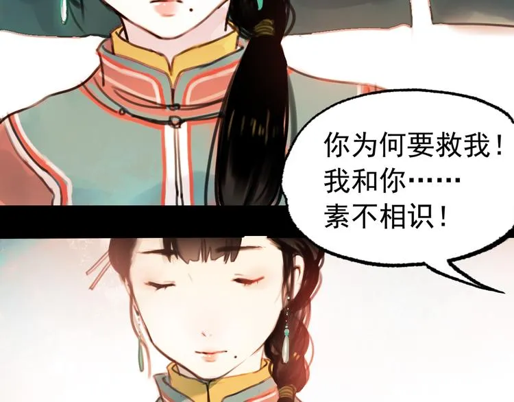 橘续（上） 第37页