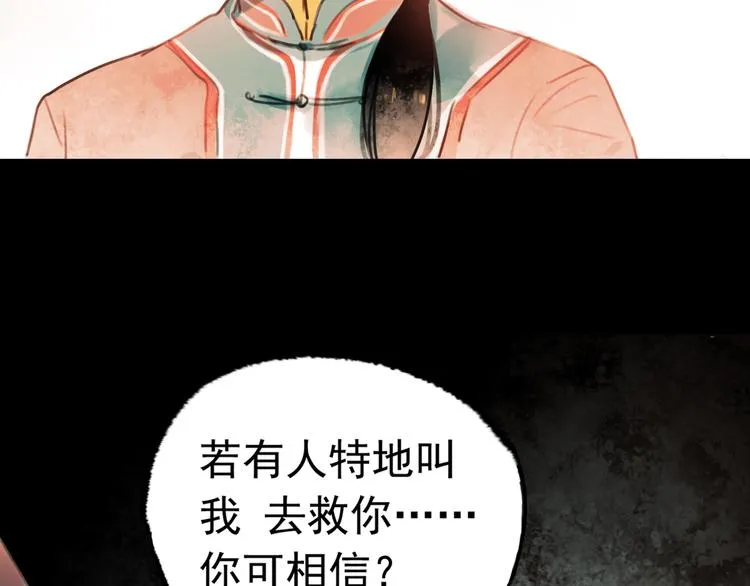 橘续（上） 第38页