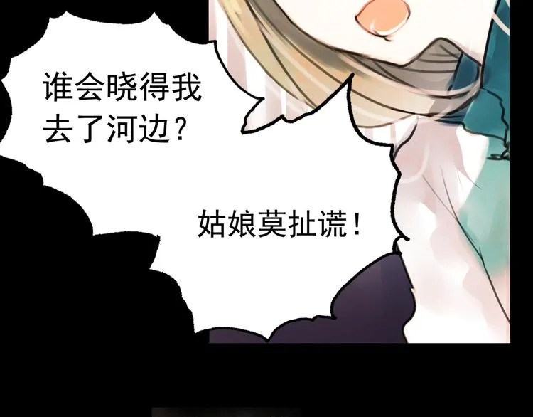 橘续（上） 第41页