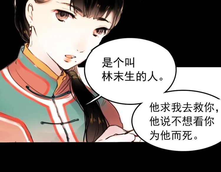 橘续（上） 第43页