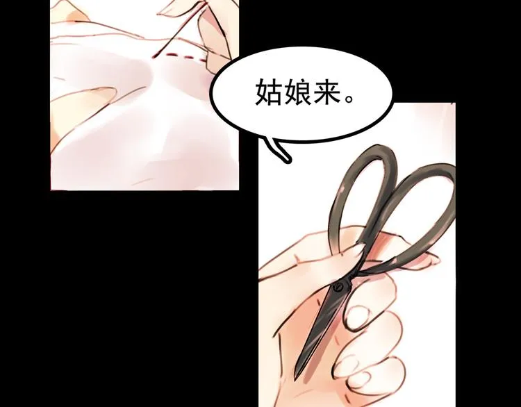 橘续（上） 第45页