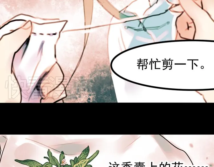 橘续（上） 第47页