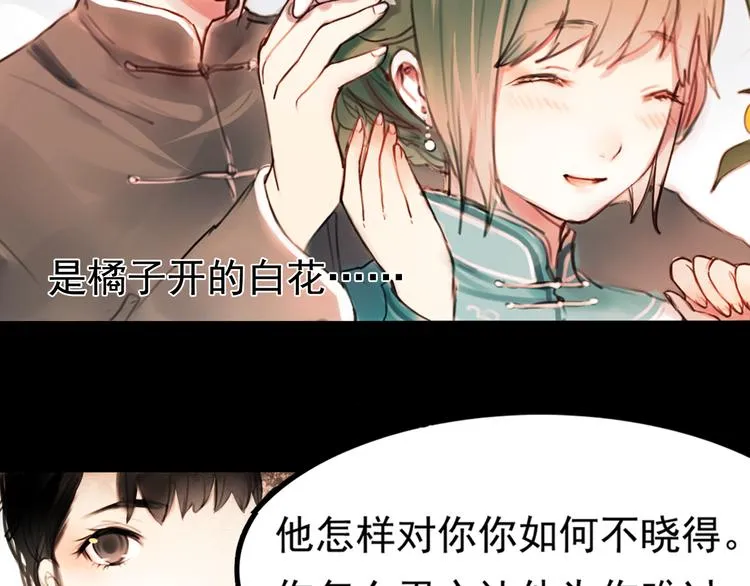 橘续（上） 第49页