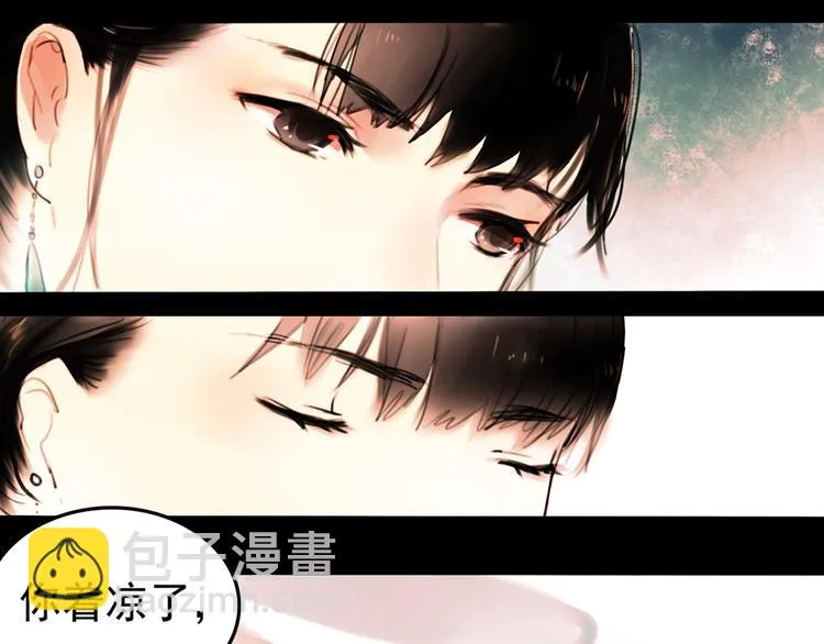 橘续（下） 第2页