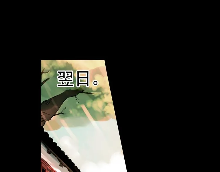 橘续（下） 第4页