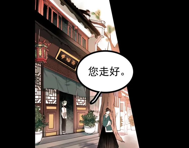 橘续（下） 第5页