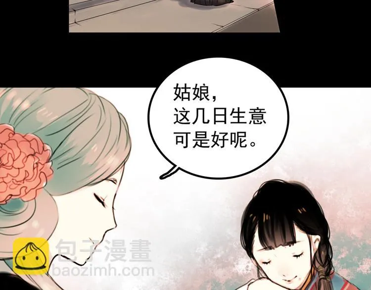 橘续（下） 第6页