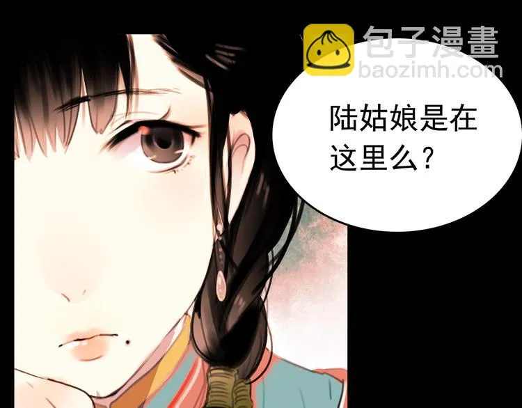 橘续（下） 第8页
