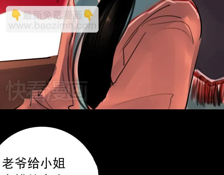 橘续（下） 第11页