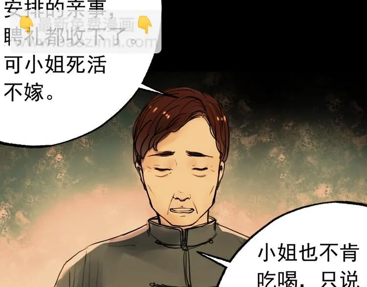 橘续（下） 第12页