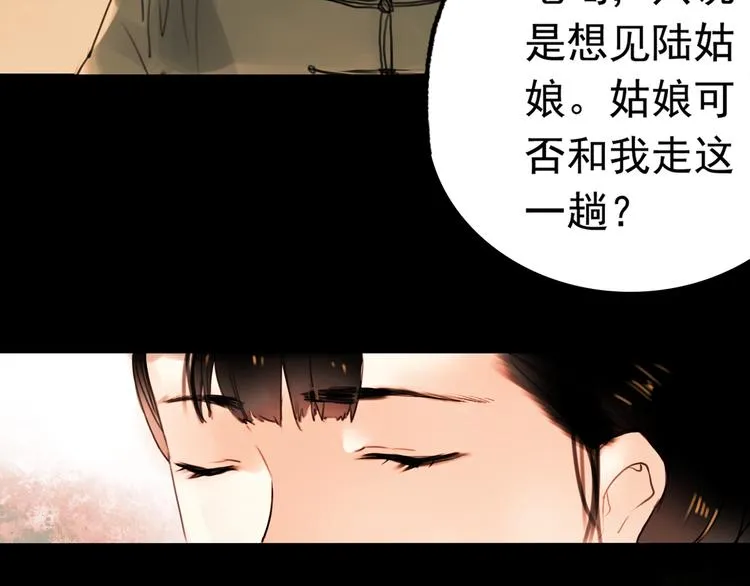 橘续（下） 第13页