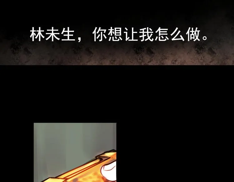 橘续（下） 第14页