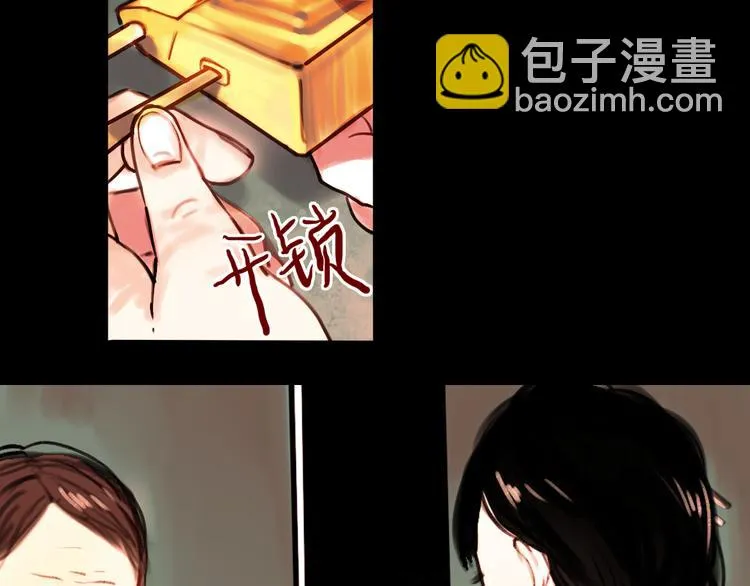 橘续（下） 第15页