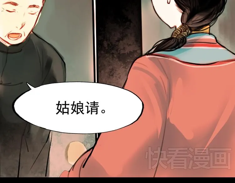 橘续（下） 第16页