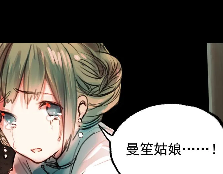 橘续（下） 第17页