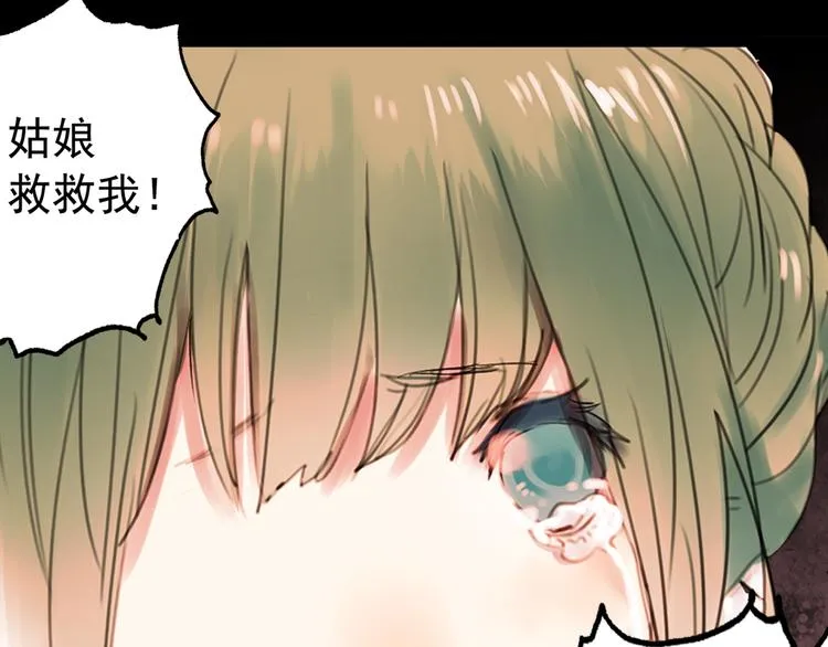 橘续（下） 第20页