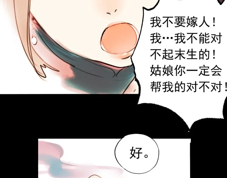 橘续（下） 第21页