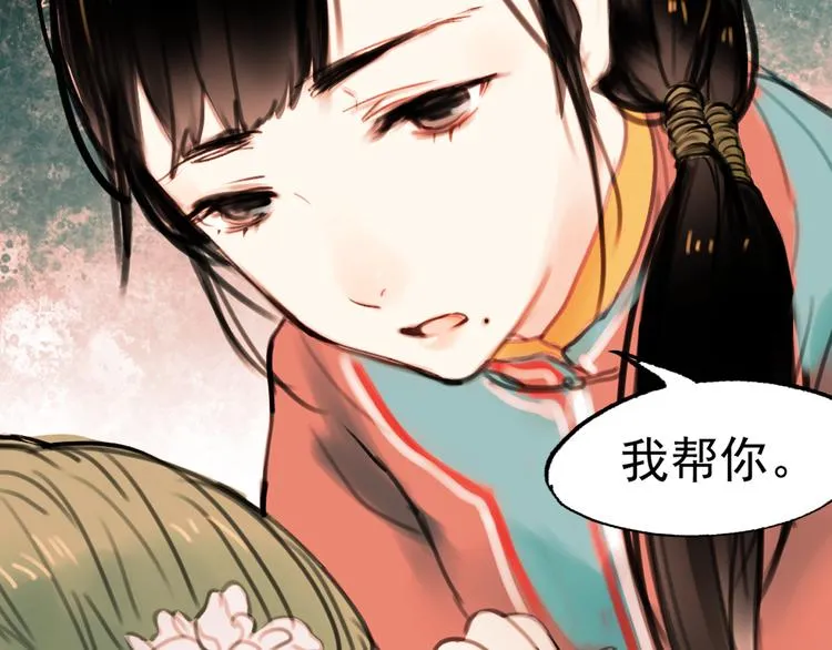 橘续（下） 第23页