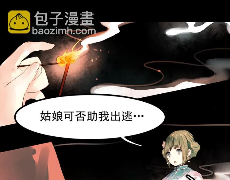 橘续（下） 第25页