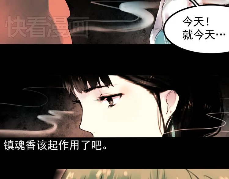 橘续（下） 第26页