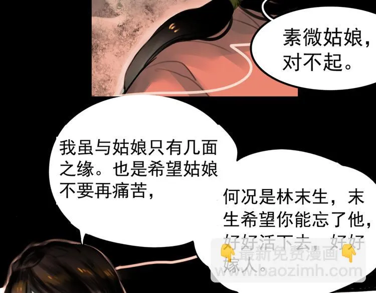 橘续（下） 第29页