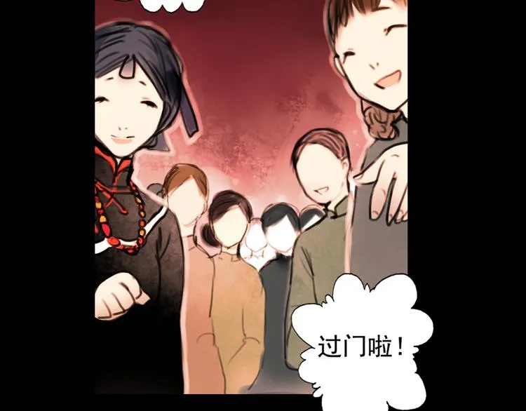 橘续（下） 第39页