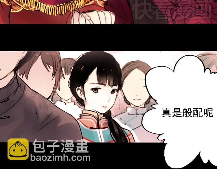 橘续（下） 第41页