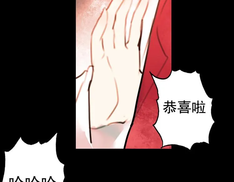 橘续（下） 第60页