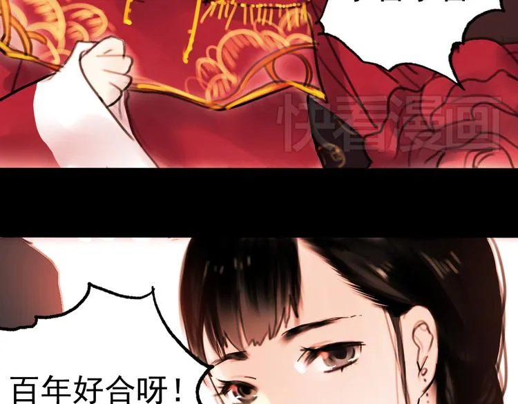 橘续（下） 第62页