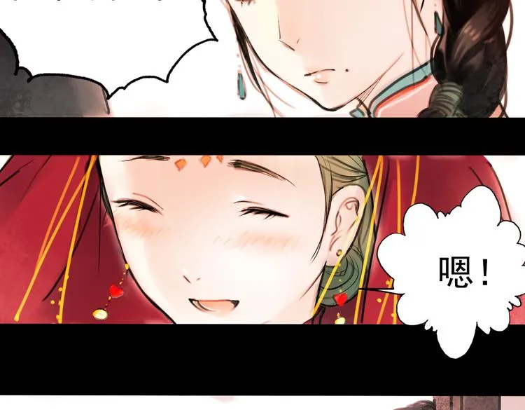 橘续（下） 第63页