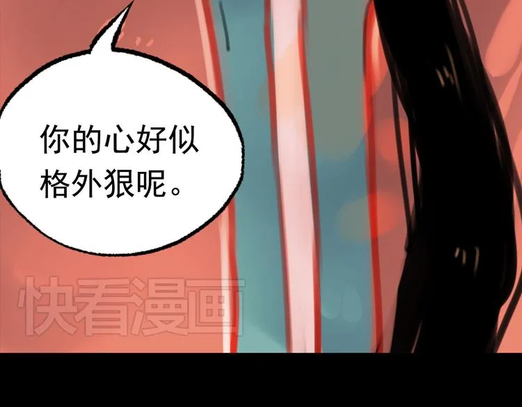 橘续（下） 第69页